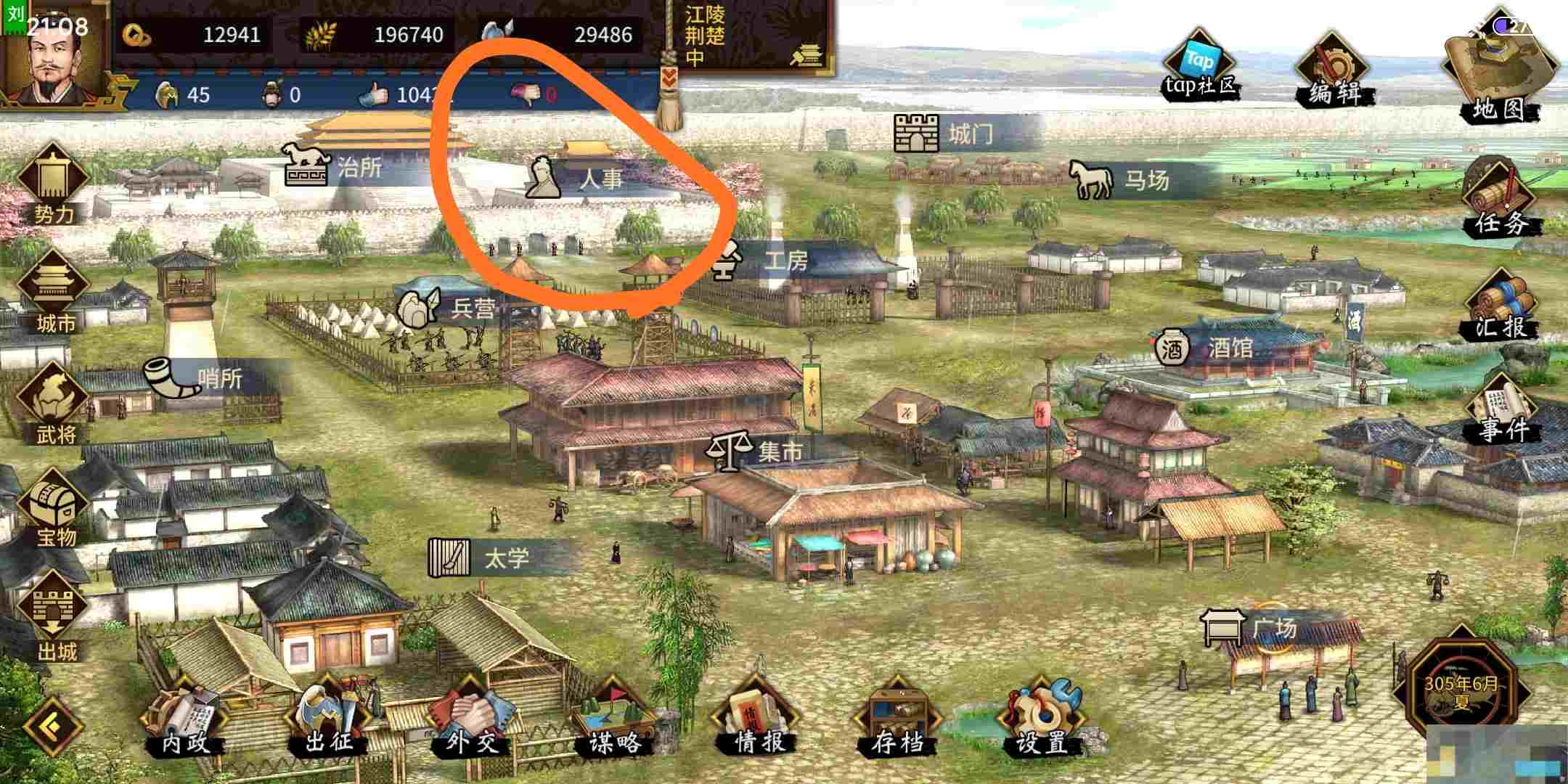 《汉末霸业》招兵攻略