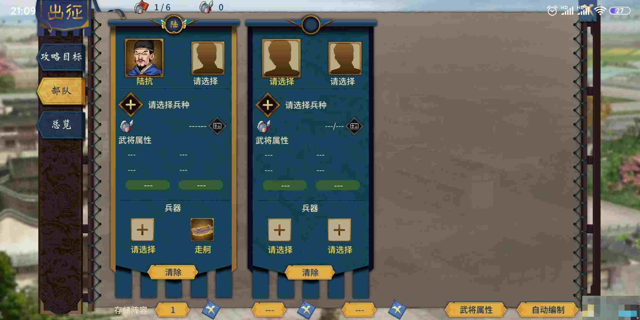 《汉末霸业》招兵攻略