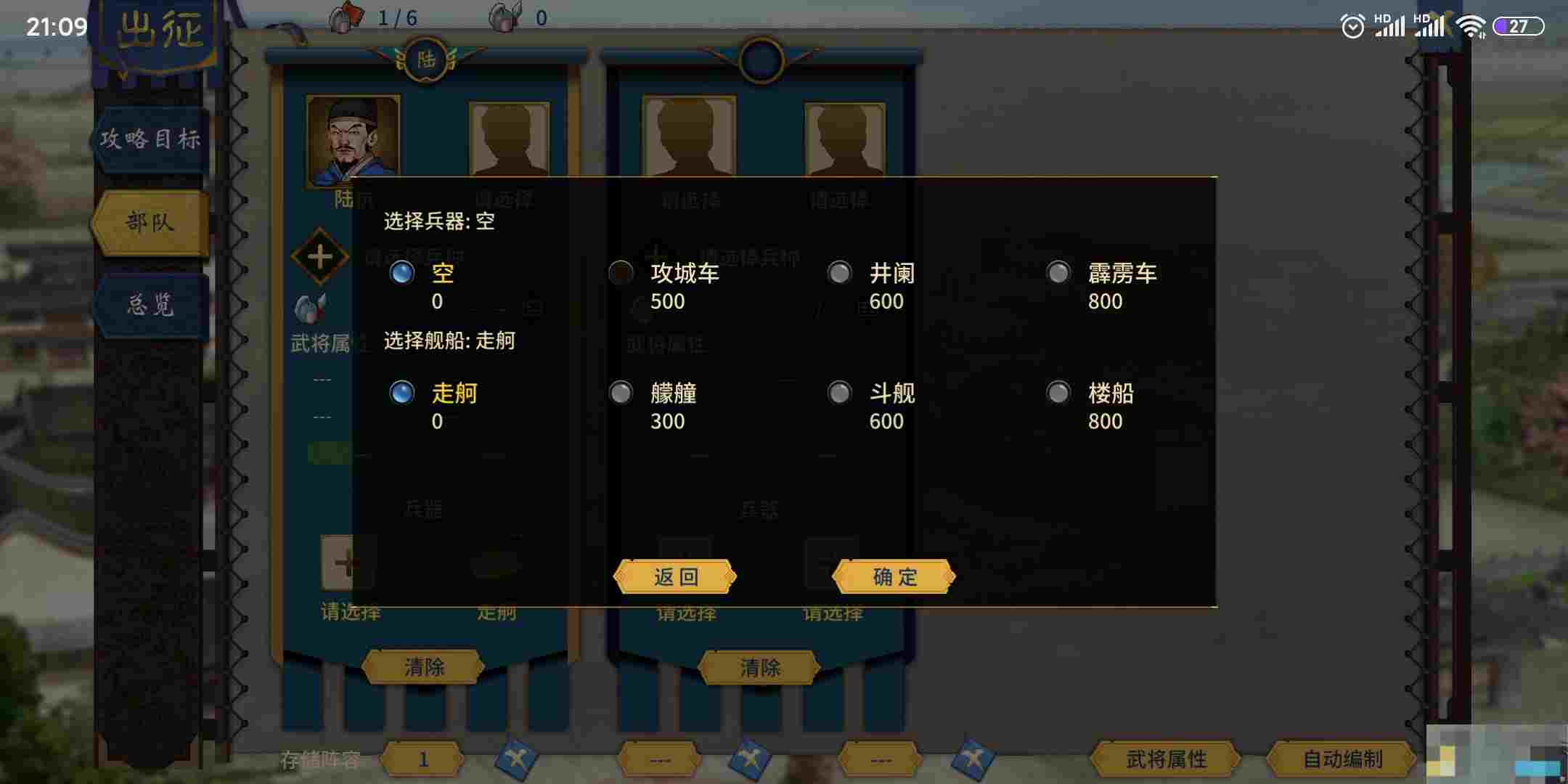 《汉末霸业》招兵攻略