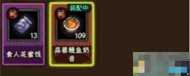 《迷雾大陆》S6实用料理推荐