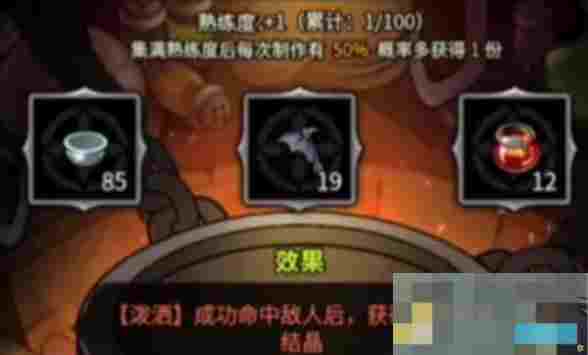 《迷雾大陆》S6实用料理推荐