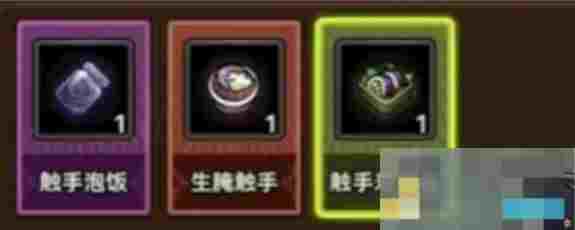 《迷雾大陆》S6实用料理推荐