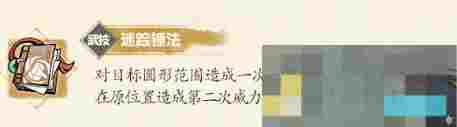 《掌门下山》司徒战伙伴介绍