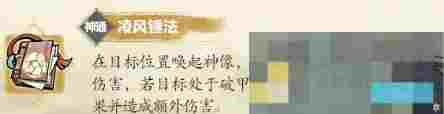 《掌门下山》司徒战伙伴介绍
