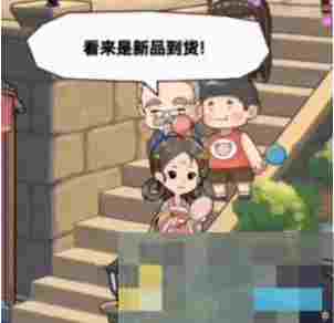 《魔法祈幻界》星光集市设施精品店介绍