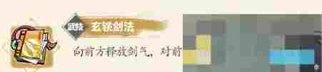 《掌门下山》千仞雪伙伴介绍