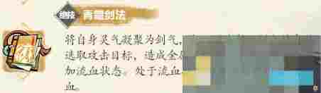《掌门下山》千仞雪伙伴介绍