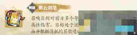 《掌门下山》千仞雪伙伴介绍