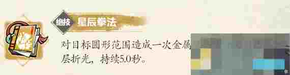《掌门下山》萧洛辰伙伴介绍