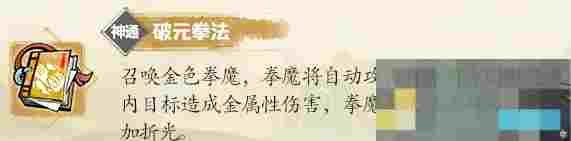 《掌门下山》萧洛辰伙伴介绍