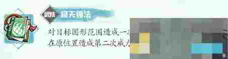 《掌门下山》苏千梦伙伴介绍