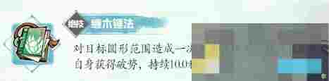 《掌门下山》苏千梦伙伴介绍