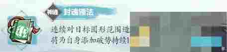 《掌门下山》苏千梦伙伴介绍