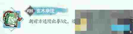 《掌门下山》华彩月伙伴介绍