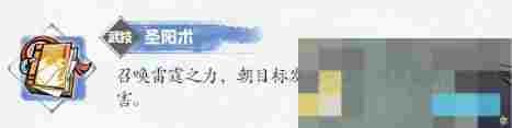 《掌门下山》南宫婉儿伙伴介绍