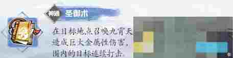 《掌门下山》南宫婉儿伙伴介绍