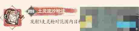 《掌门下山》白飞伙伴介绍