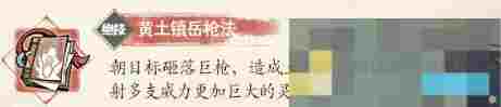 《掌门下山》白飞伙伴介绍