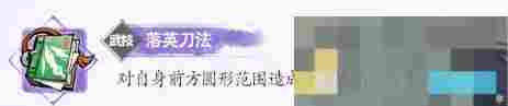 《掌门下山》拓跋月伙伴介绍