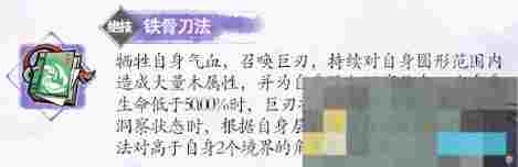 《掌门下山》拓跋月伙伴介绍