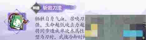 《掌门下山》拓跋月伙伴介绍