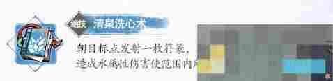 《掌门下山》清月真人伙伴介绍