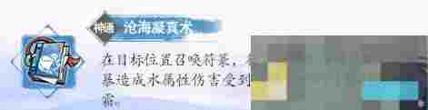 《掌门下山》清月真人伙伴介绍