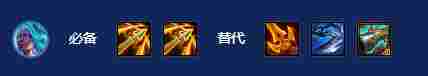 《金铲铲之战》s14圣灵塞纳阵容攻略