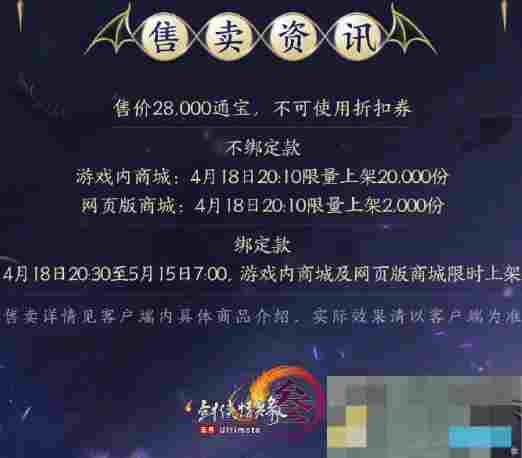 《剑网3》金发永夜坠羽外观一览