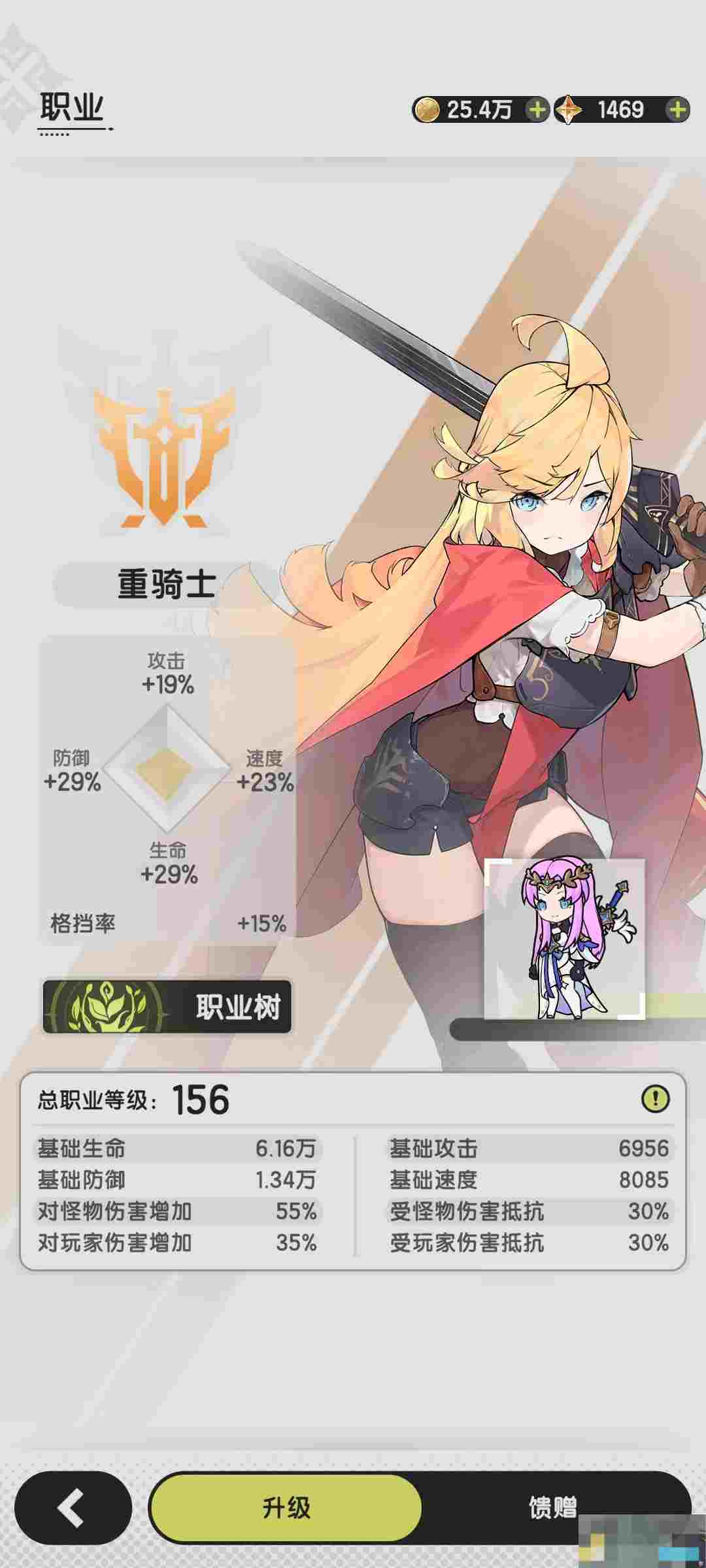 《杖剑传说》骑士流派推荐