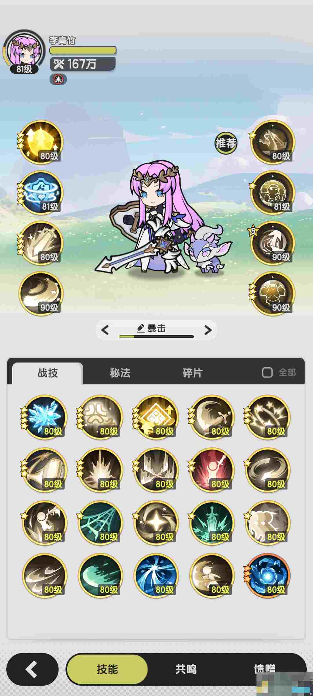 《杖剑传说》骑士流派推荐