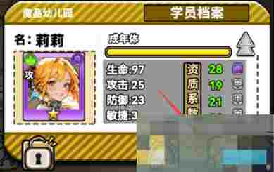 《魔法祈幻界》魔法使派遣方法