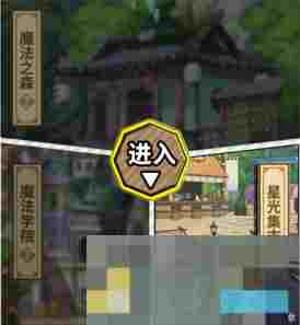 《魔法祈幻界》校内值勤与野外巡逻玩法介绍