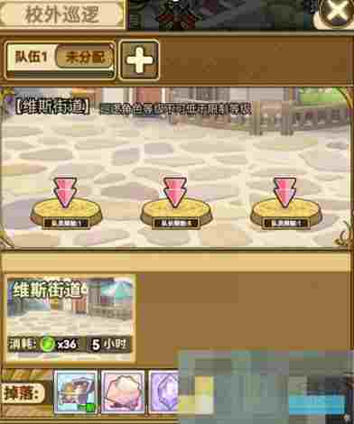 《魔法祈幻界》校内值勤与野外巡逻玩法介绍