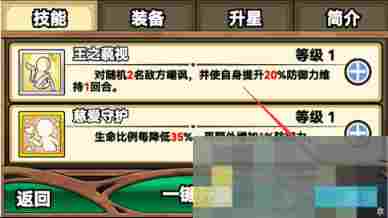 《魔法祈幻界》魔法使派遣方法