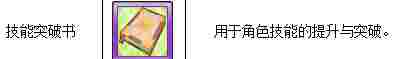 《魔法祈幻界》魔晶宝宝/魔法使培育攻略