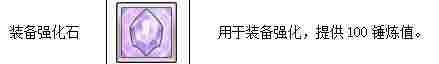 《魔法祈幻界》魔晶宝宝/魔法使培育攻略