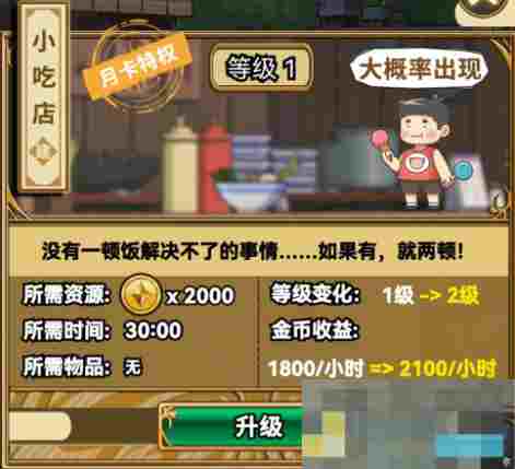 《魔法祈幻界》魔法学院设施分享