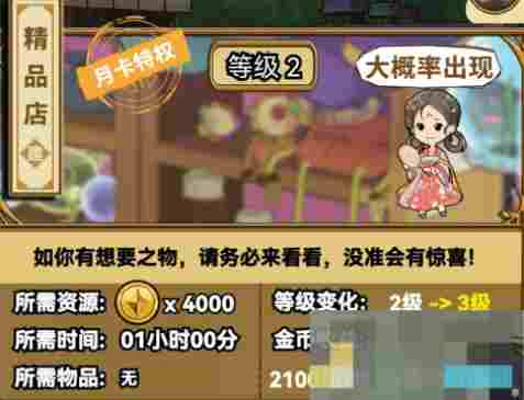 《魔法祈幻界》魔法学院设施分享