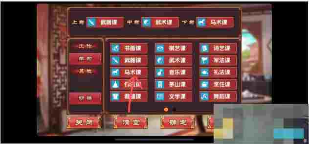  《皇后成长计划2》增加勇气方法