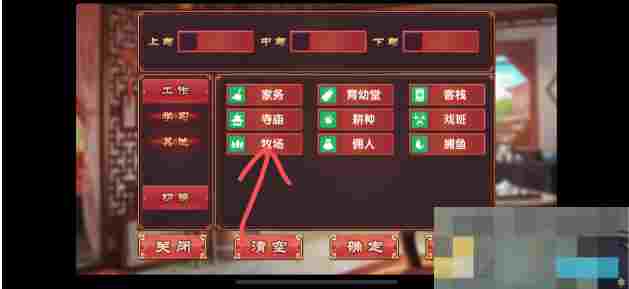  《皇后成长计划2》增加勇气方法
