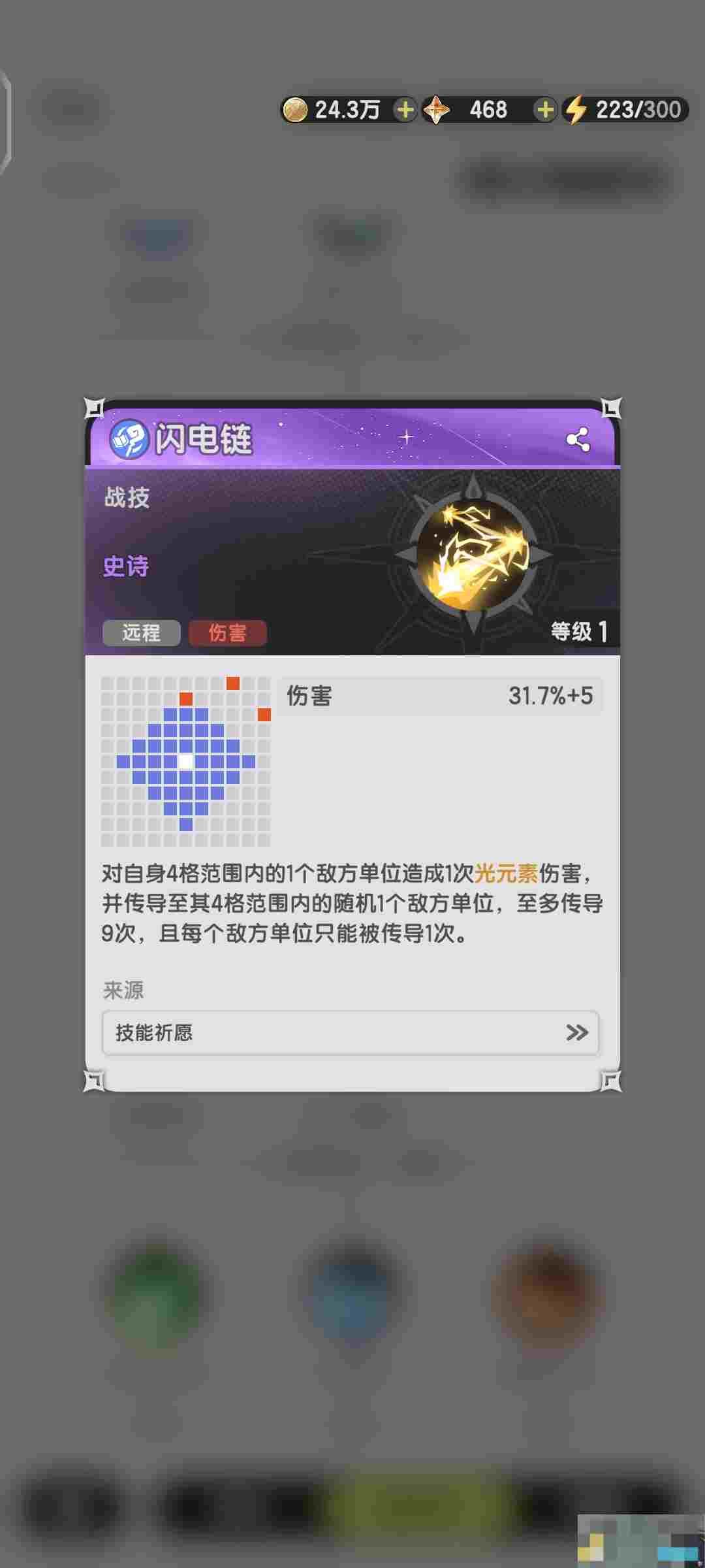 《杖剑传说》秘术师职业介绍