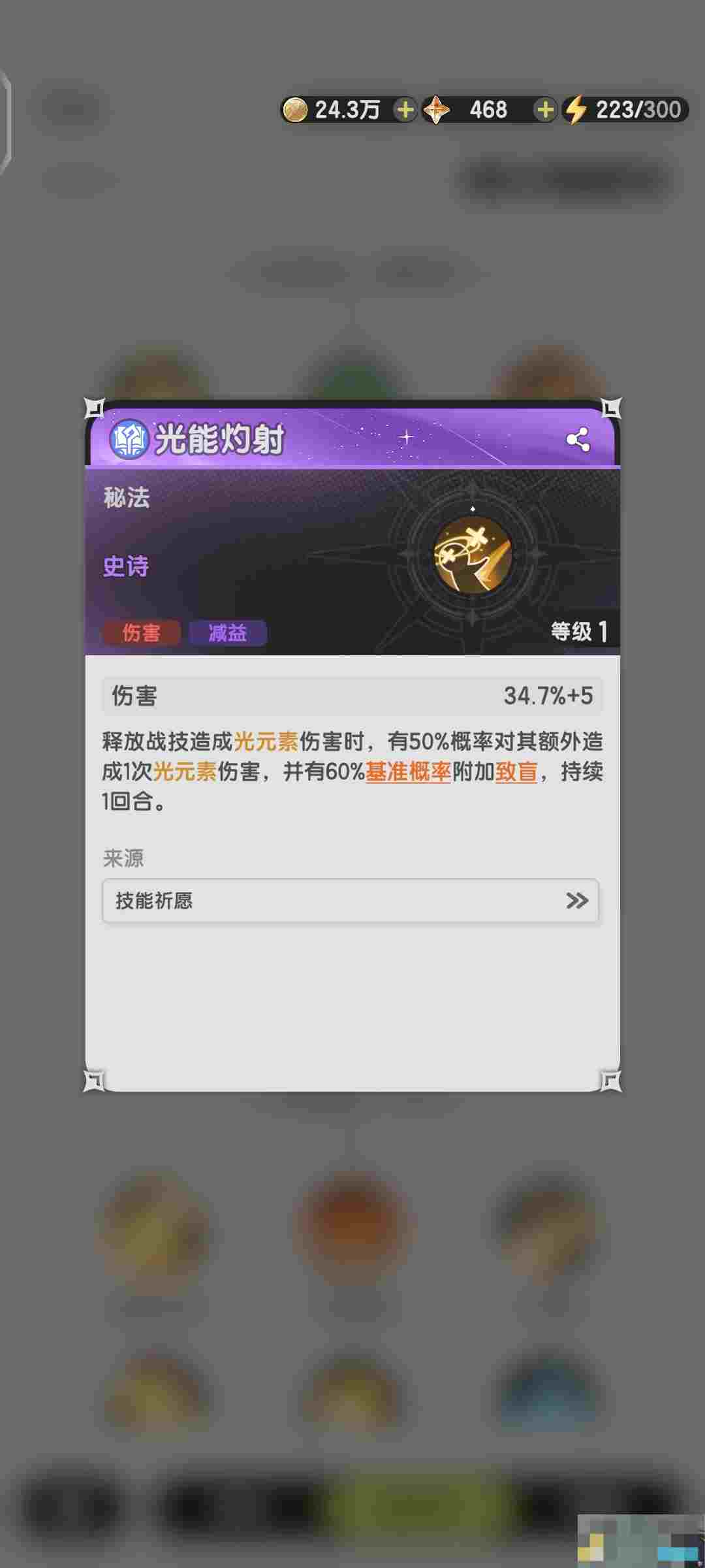 《杖剑传说》秘术师职业介绍