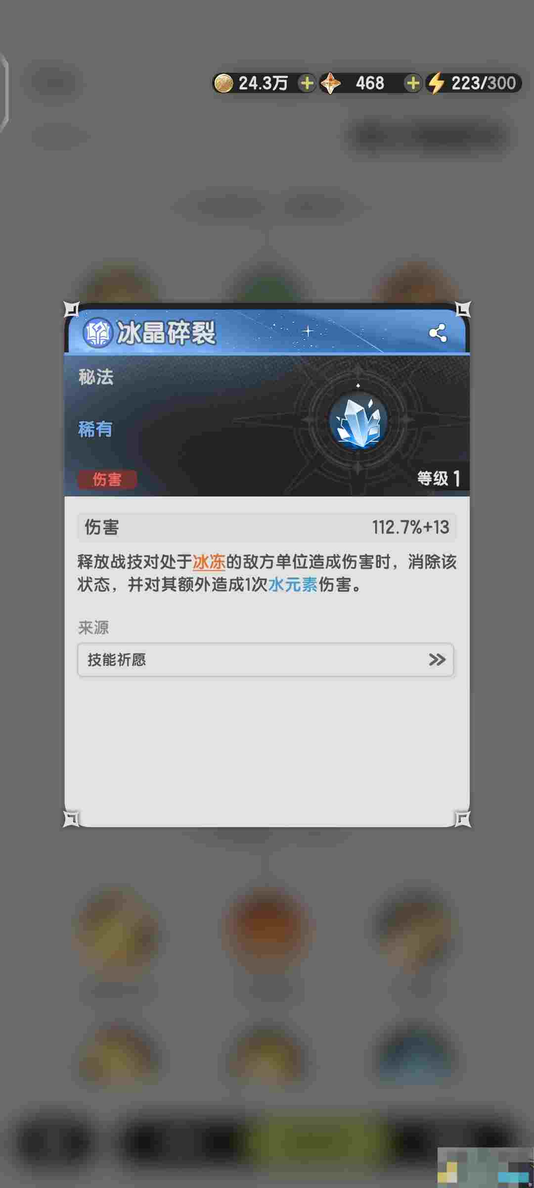 《杖剑传说》秘术师职业介绍