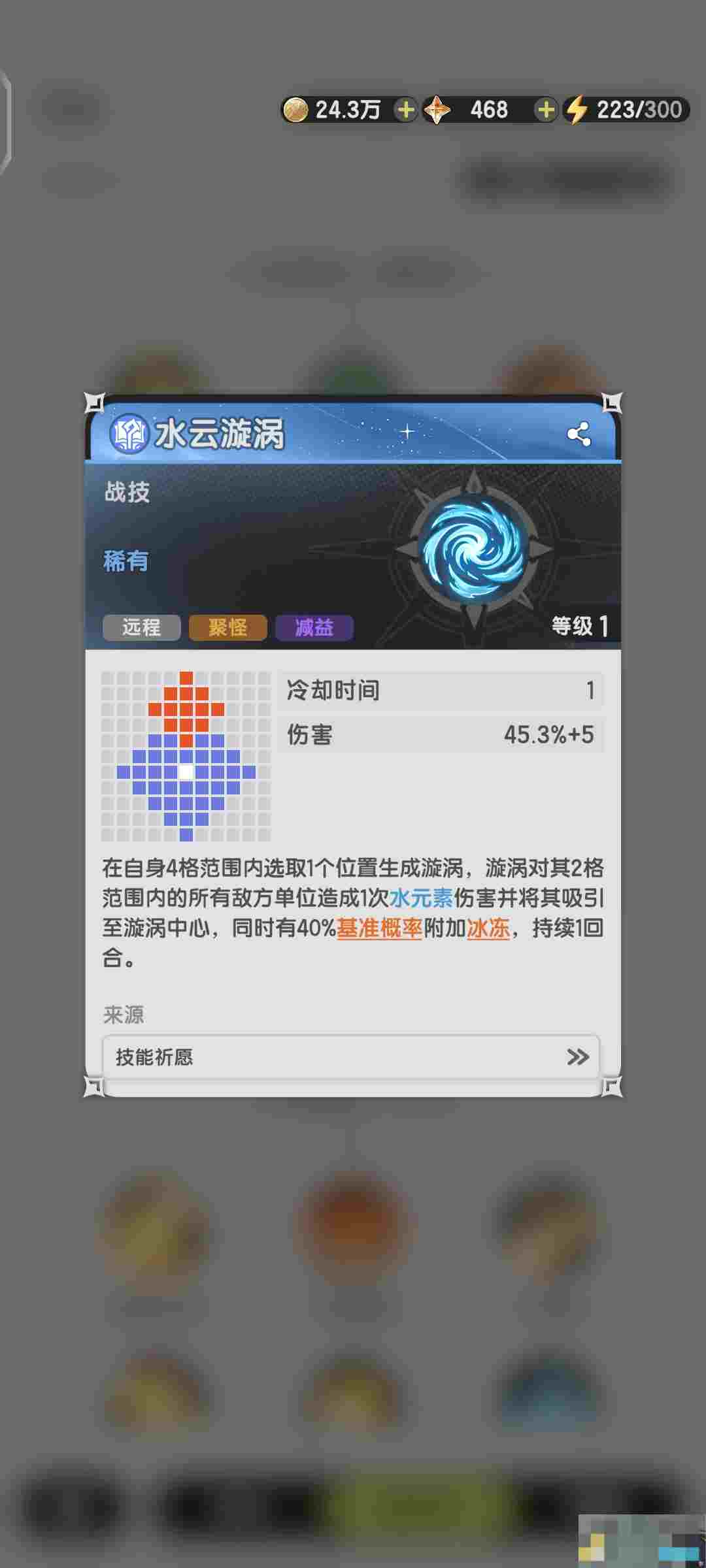 《杖剑传说》秘术师职业介绍