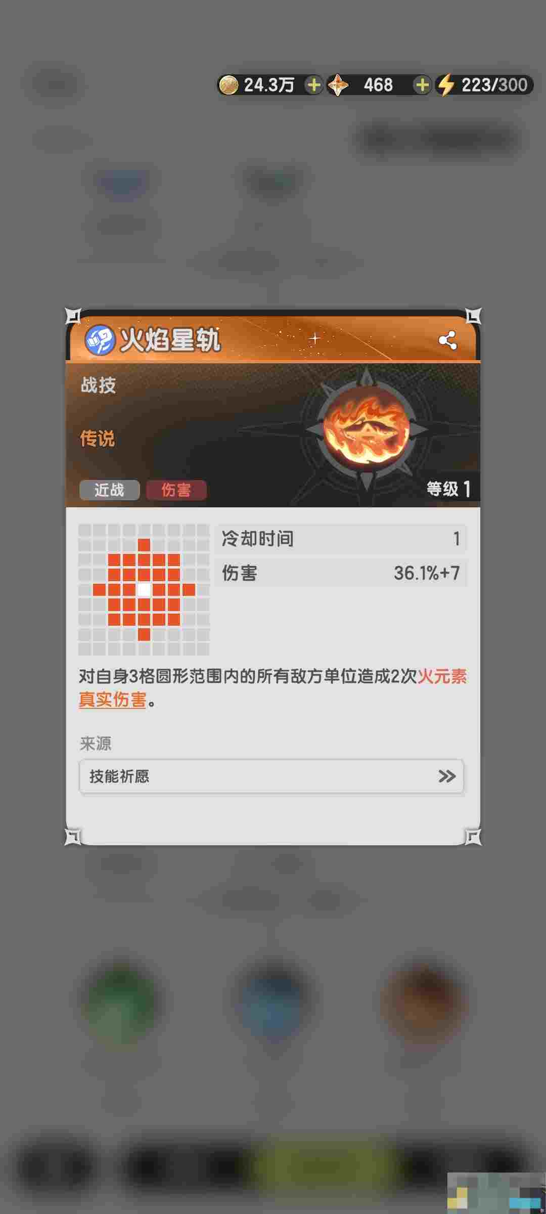 《杖剑传说》秘术师职业介绍