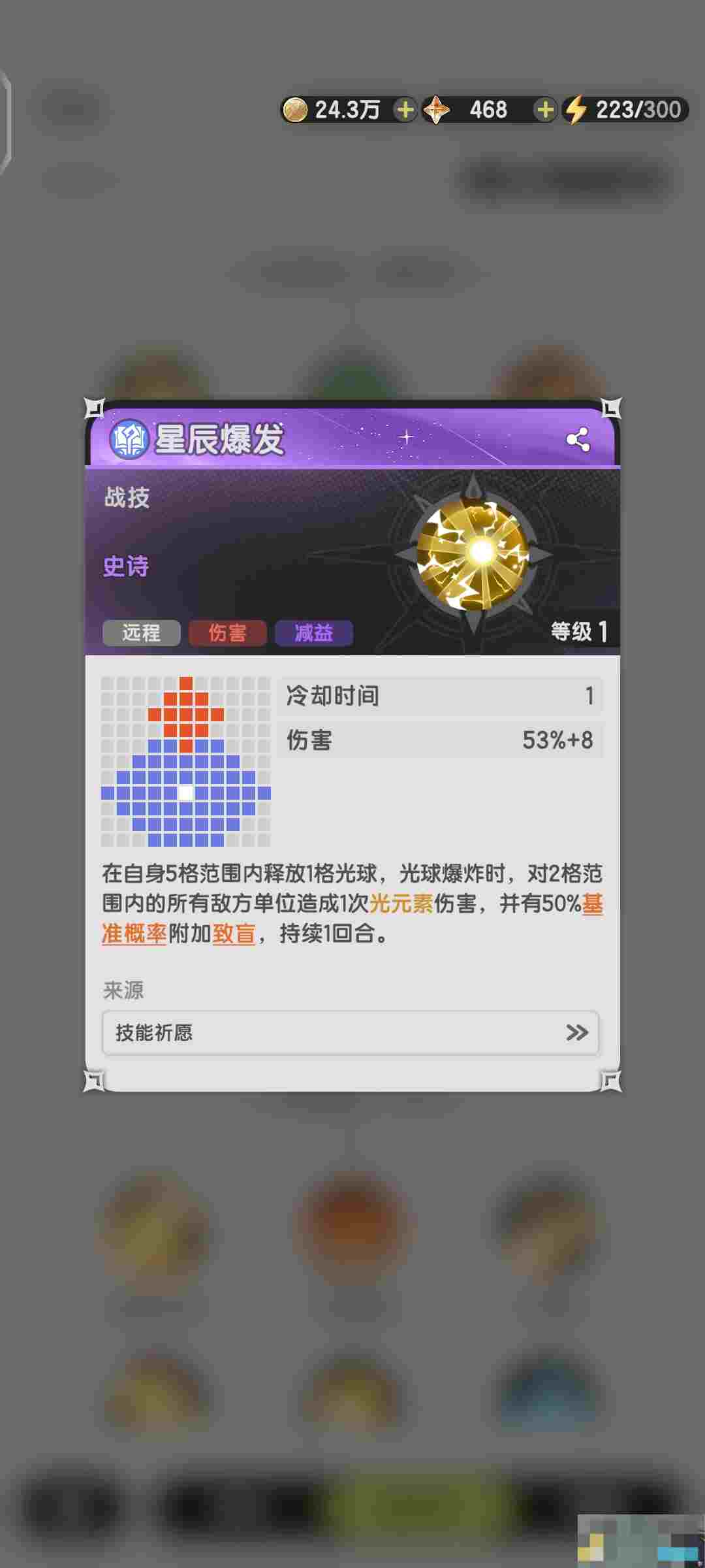 《杖剑传说》秘术师职业介绍