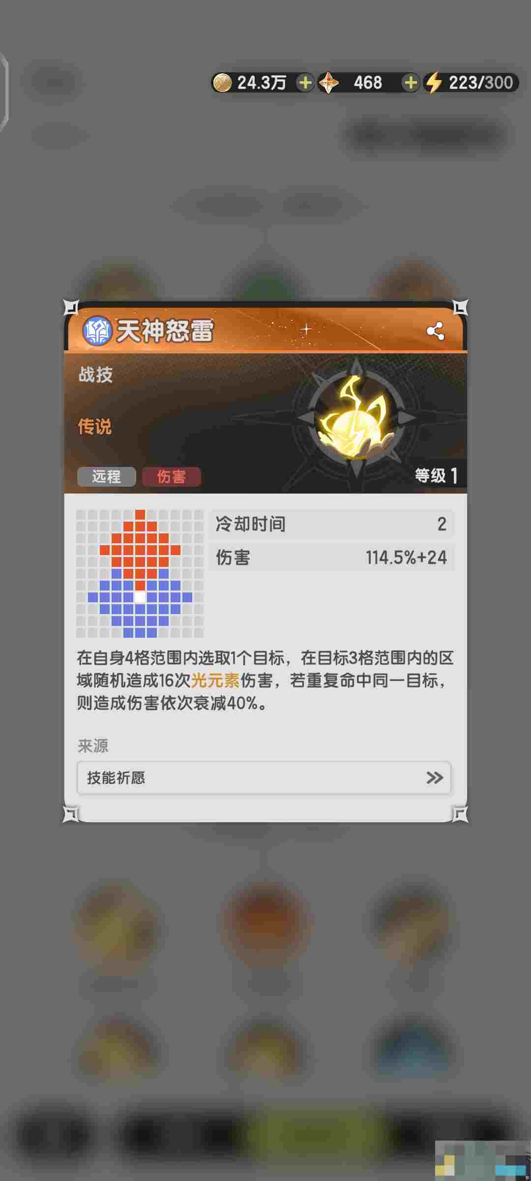 《杖剑传说》秘术师职业介绍