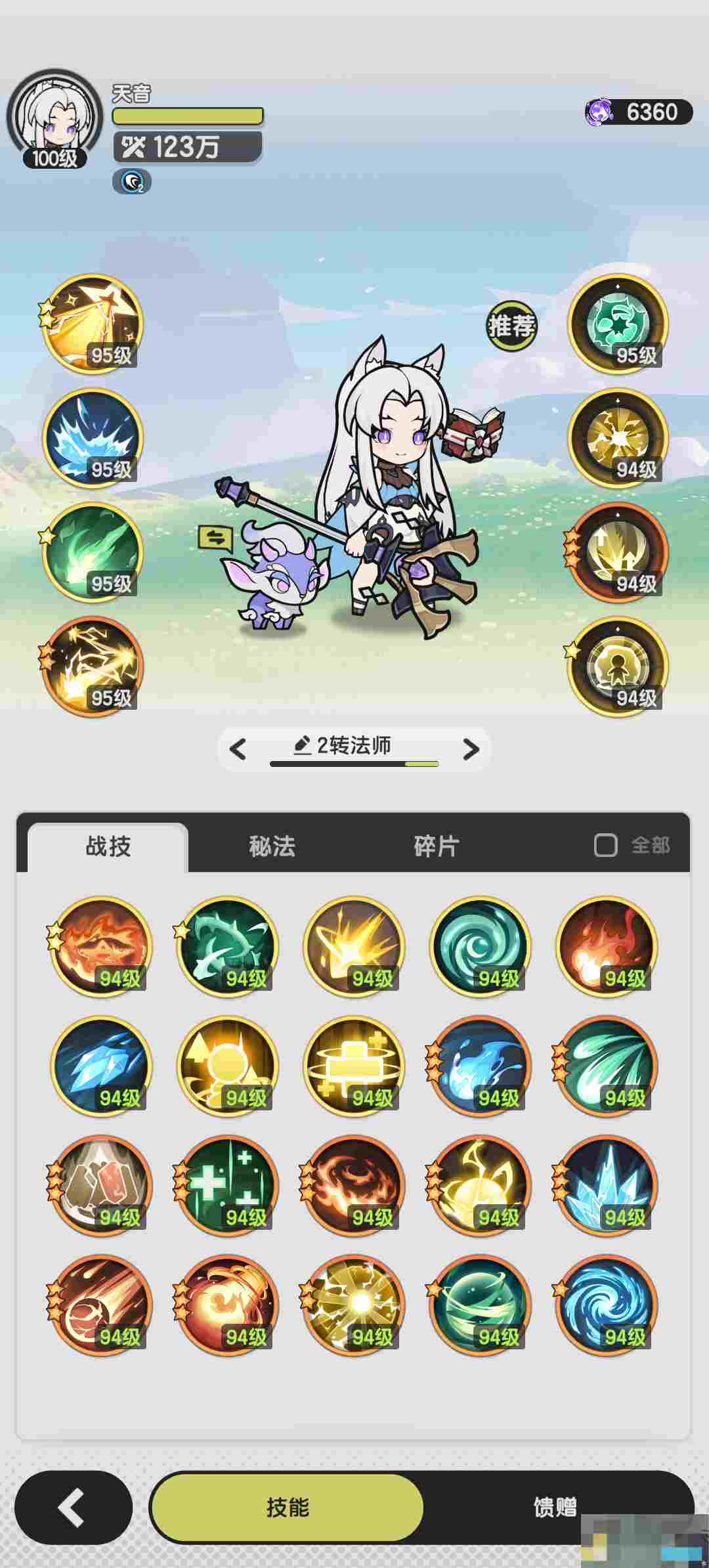 《杖剑传说》零氪发育攻略