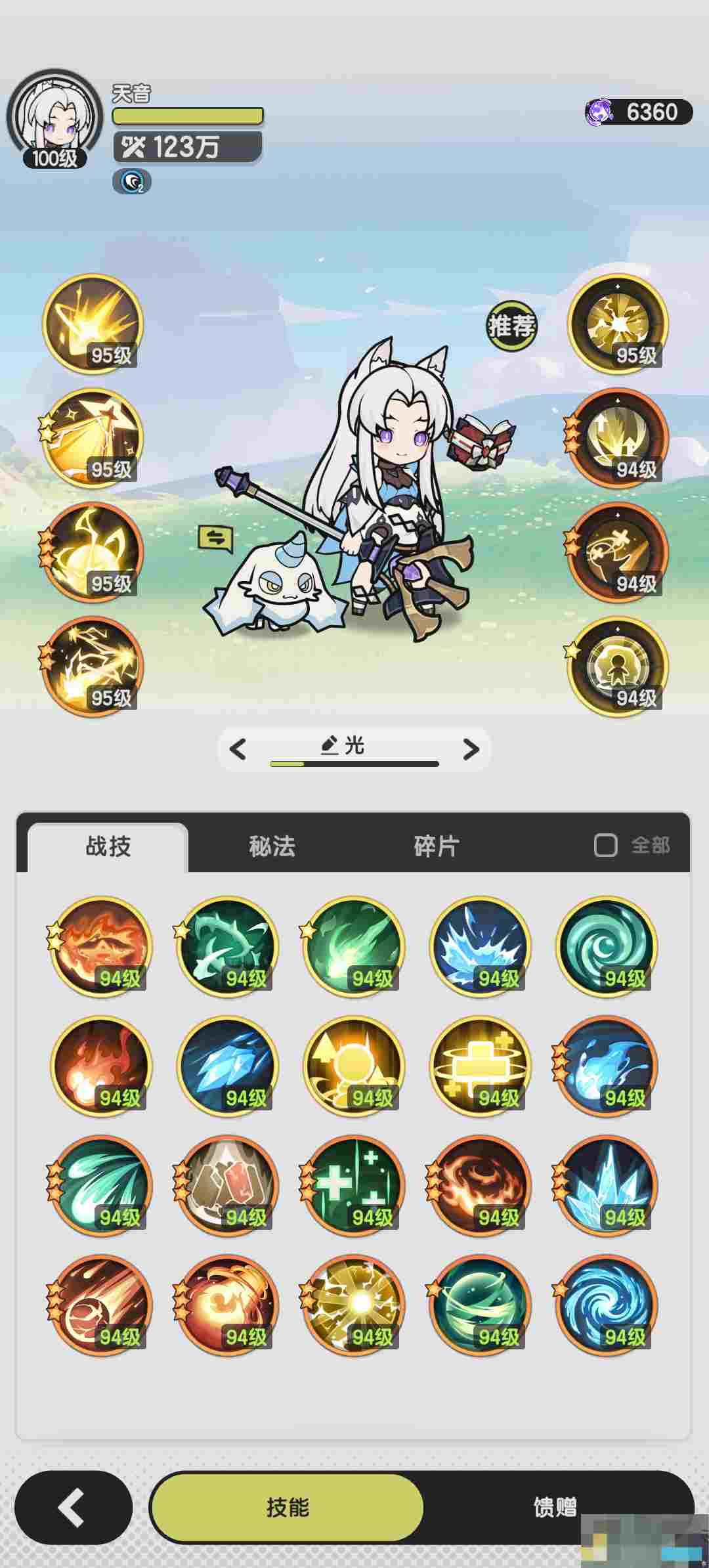 《杖剑传说》零氪发育攻略